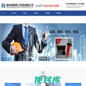 扬州旭明电工科技有限公司