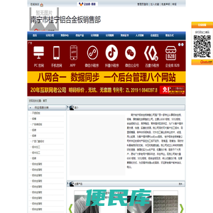 南宁市桂宁铝合金板销售部官方首页