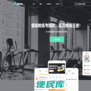 教练王者首页
