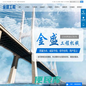 鞍山钢模板厂家