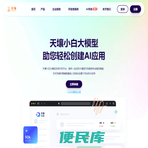 天壤小白