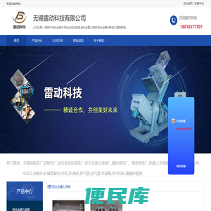 无锡铸造厂