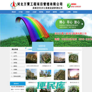 河北万霄工程项目管理有限公司/造价咨询