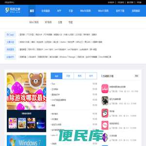 纯净版win7下载