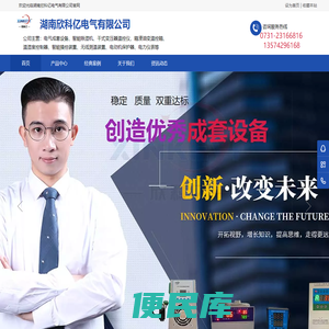 湖南欣科亿电气有限公司，干式变压器温控仪，智能除湿机装置，工业除湿机，开关柜除湿器，变压器温控仪，箱式油浸变压器温控箱，温湿度控制器，温控器厂家，电动机保护器装置，无线测温，成套设备生产商，欣科亿品牌