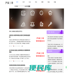 尹家三哥
