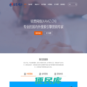 网站建设