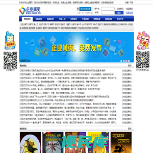 企业移动商务综合服务平台