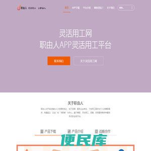 灵活用工