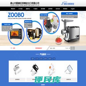 佛山市顺德区洲博进出口有限公司