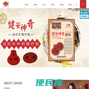远红外中药理疗贴