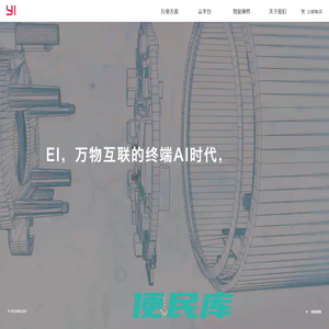 小蚁科技