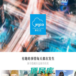 河南精彩云