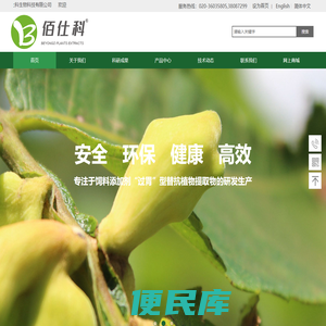饲料添加剂