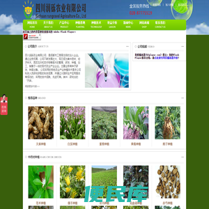 四川润砾农业有限公司,西南中药材种植基地！药材种子种苗批发,种植技术,药材回收一站式服务企业！