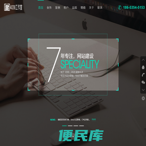烟台网站建设,网站制作,响应式布局,软件开发,SEO,4038工作室