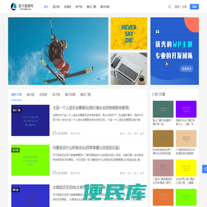 蓝天旅游网