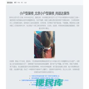 小户型装修