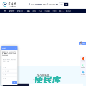 四川省商众联信息产业有限公司