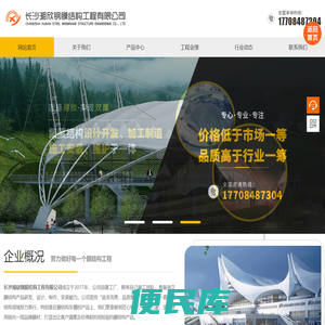 彩神8III(中国)百科全书