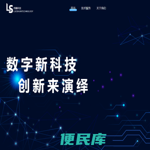 珠海洛顺科技有限公司