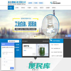 湖北鼎顺石化有限公司