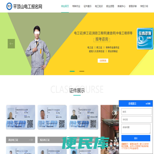 平顶山电工考试报名网