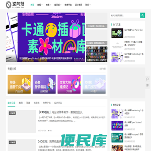 逆向范