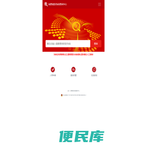 防伪查询
