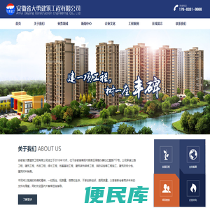 安徽省大勇建筑工程有限公司【企业官网】