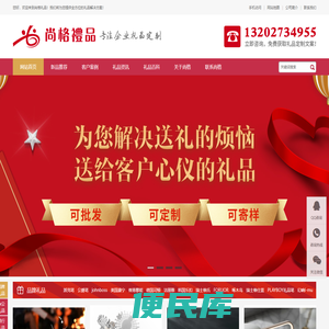 东莞礼品公司,礼品定制,保温杯订做,办公礼品,礼品笔记本定制