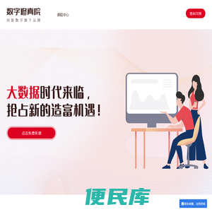 创联数字
