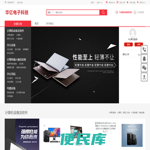 枣庄鑫思华亿电子科技有限公司