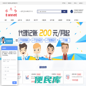 广州注册公司