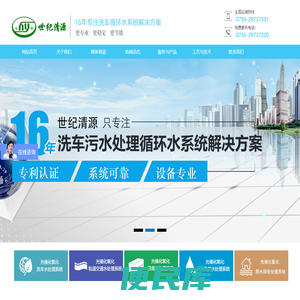 专做洗车水循环节水设备厂家