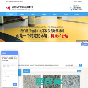 嘉兴市双鸿贸易有限公司