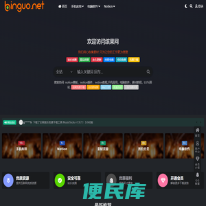 缤果网