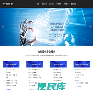 沈阳效率源