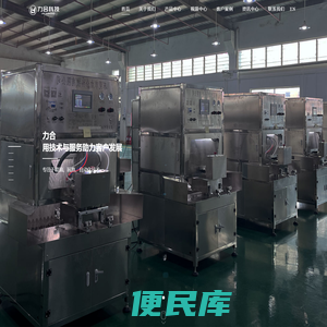 东莞市力合科技有限公司
