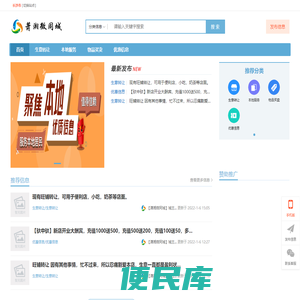 潇湘微同城