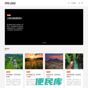 携程去哪儿旅行