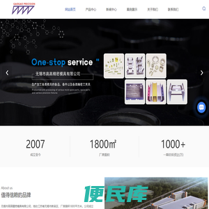 精密模具设计