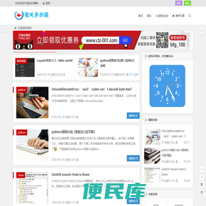 爱吃鱼的猫o(=•ェ•=)m