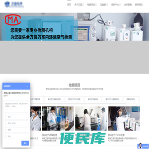 海南cma公共卫生检测机构