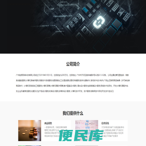 广州链虎网络科技有限公司