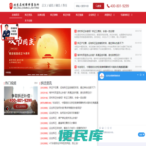 拆迁律师