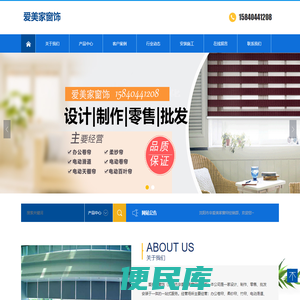 沈阳市辛爱美家窗帘经销部