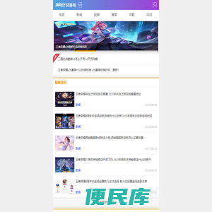 手机网游