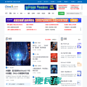 站长之家移动版