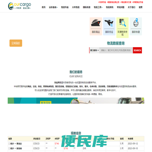 跨境物流专家